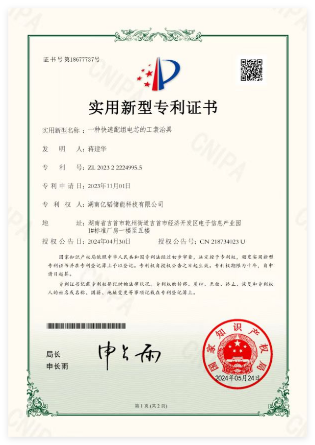 Certification: safety & compliance