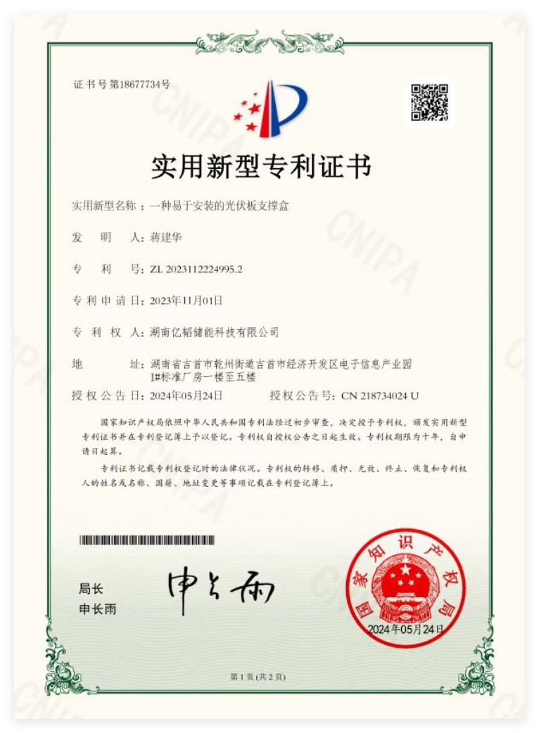 Certification: safety & compliance