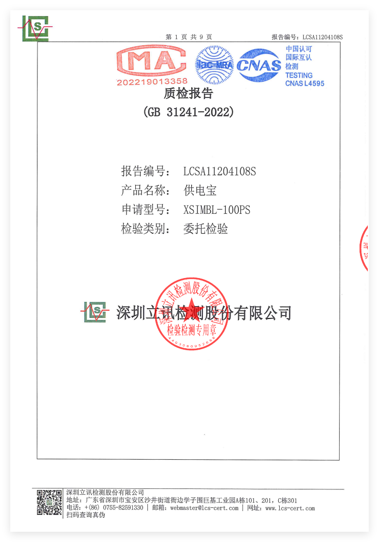 Certification: safety & compliance